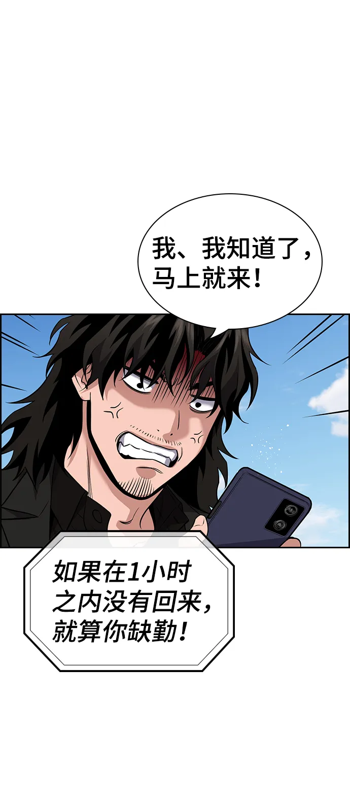 第111话 第65页