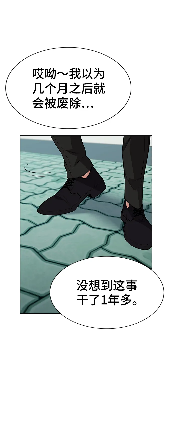 第111话 第66页
