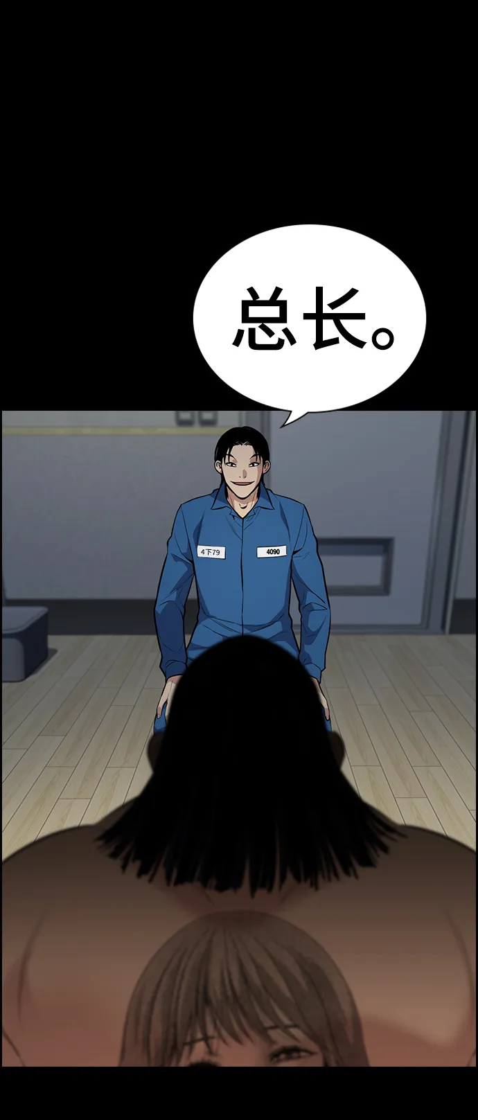 第111话 第70页