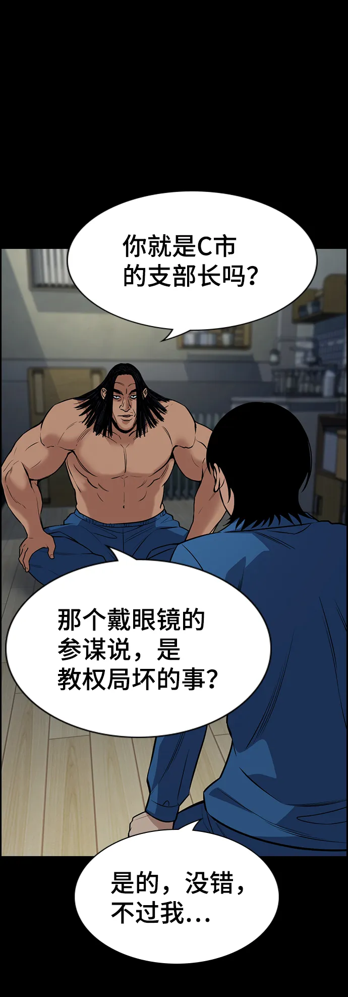第111话 第71页