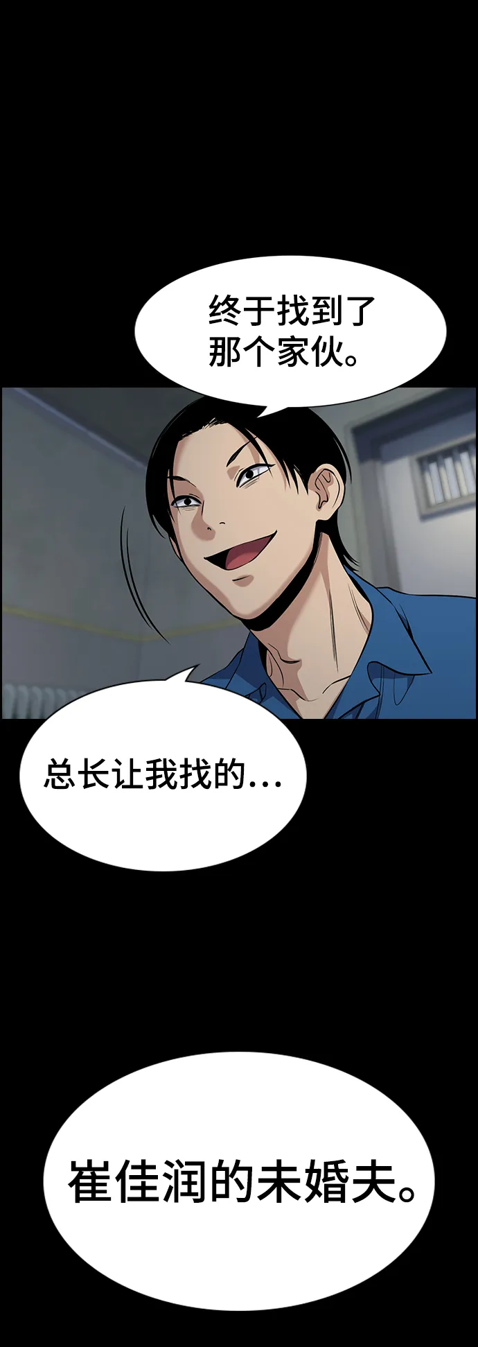 第111话 第72页