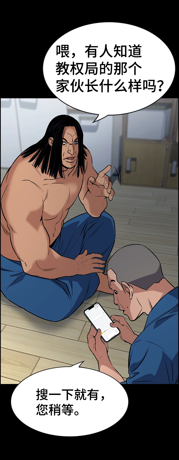 第111话 第74页