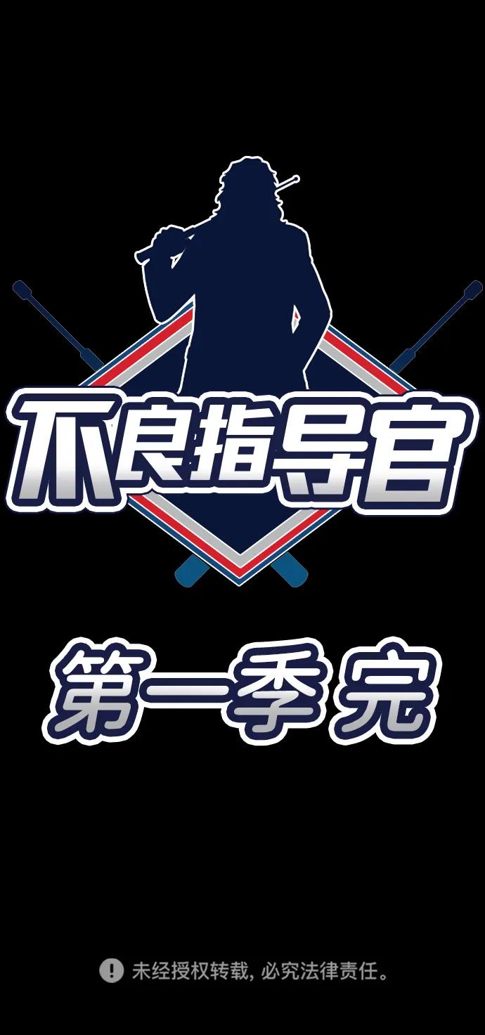 第111话 第82页