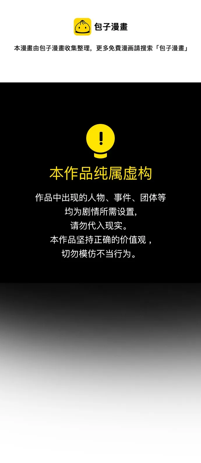 第110话 第1页