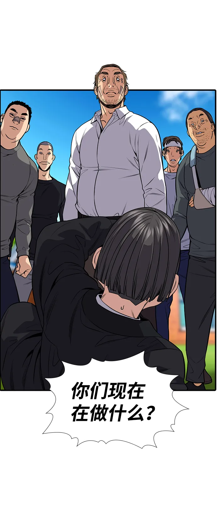 第110话 第3页