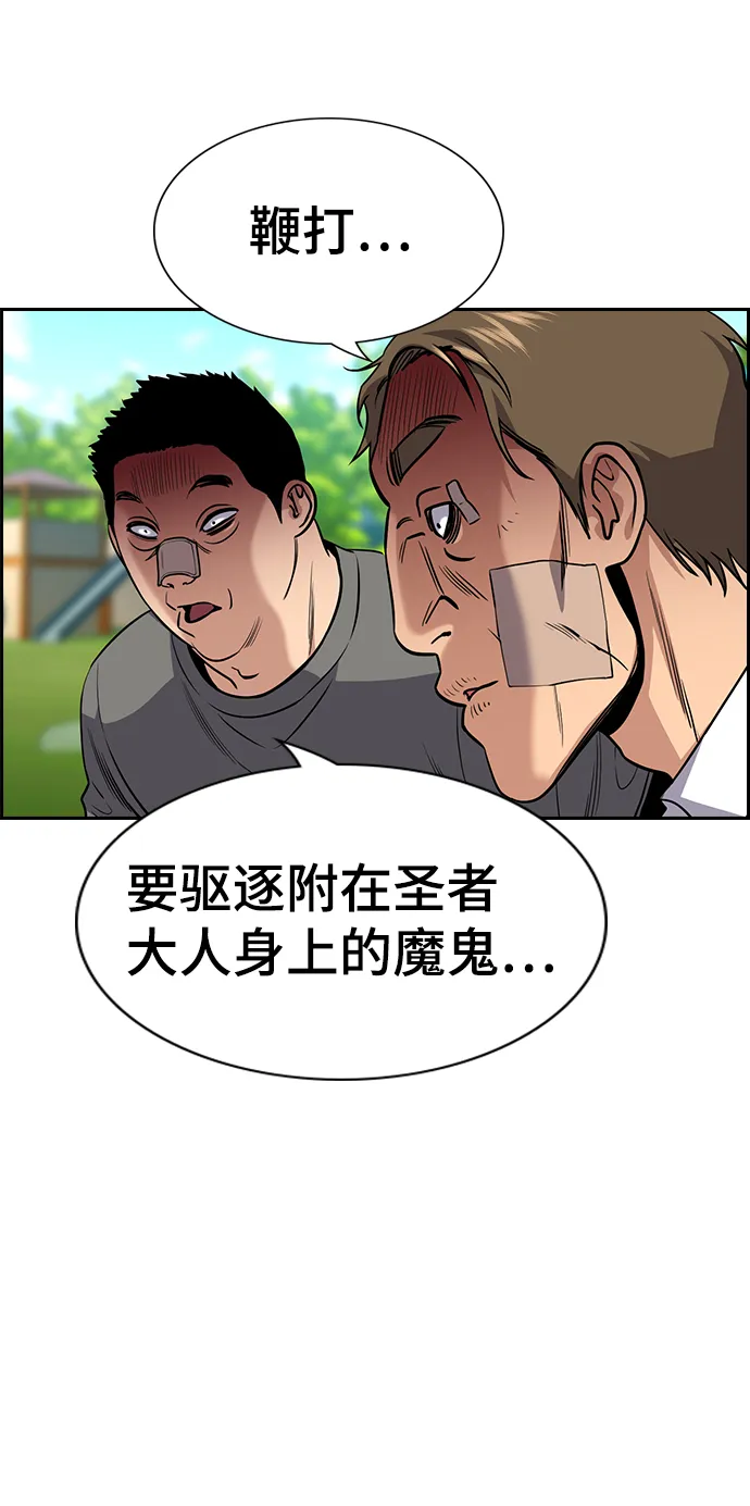 第110话 第5页