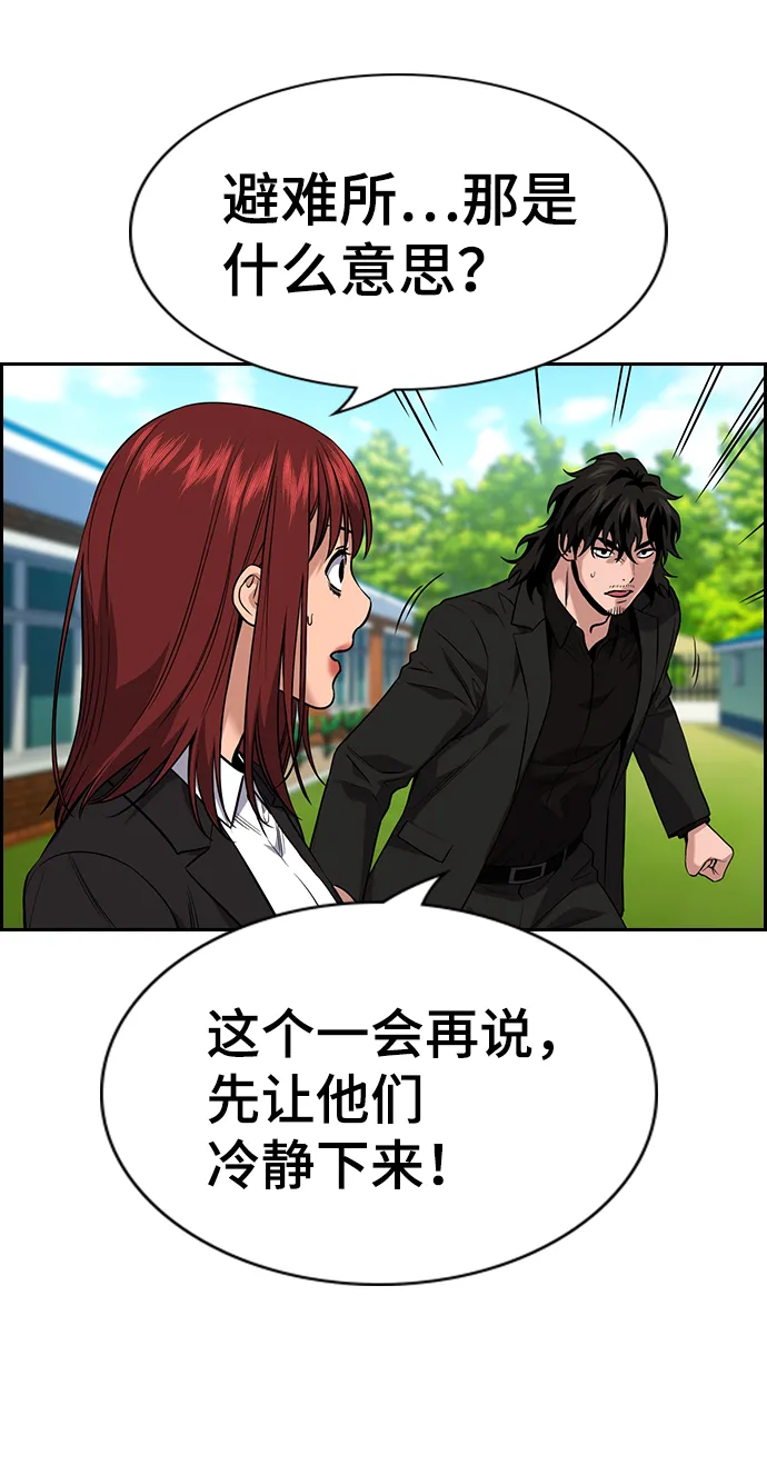 第110话 第6页