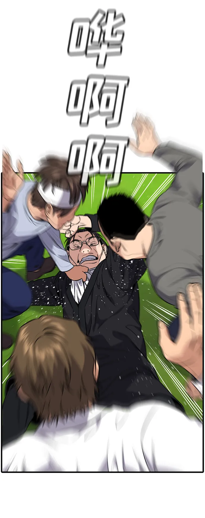 第110话 第7页