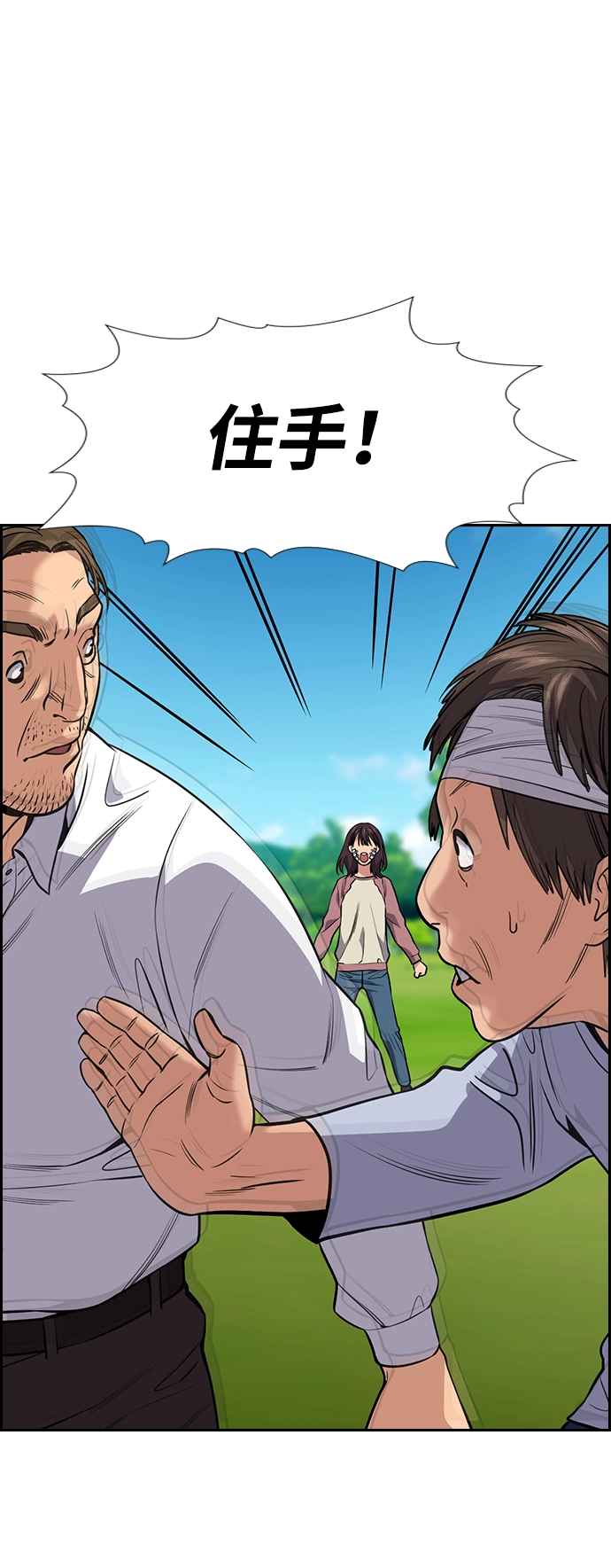 第110话 第8页