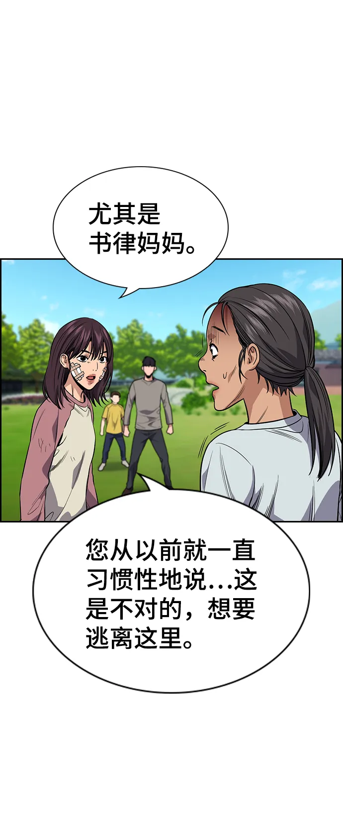 第110话 第13页