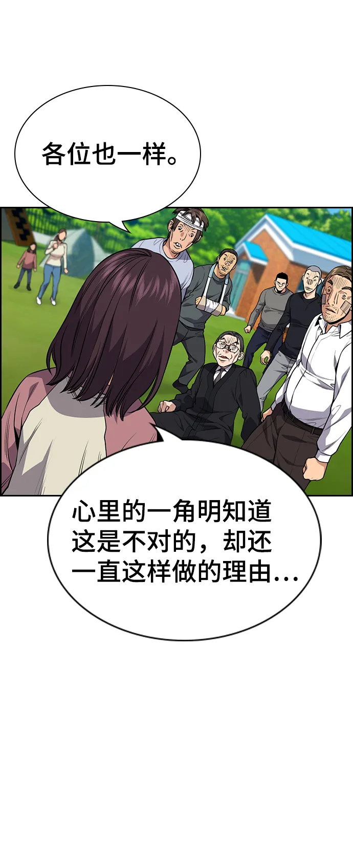 第110话 第14页