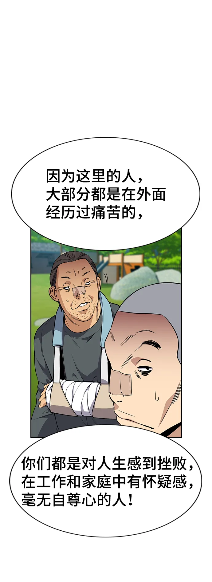 第110话 第16页