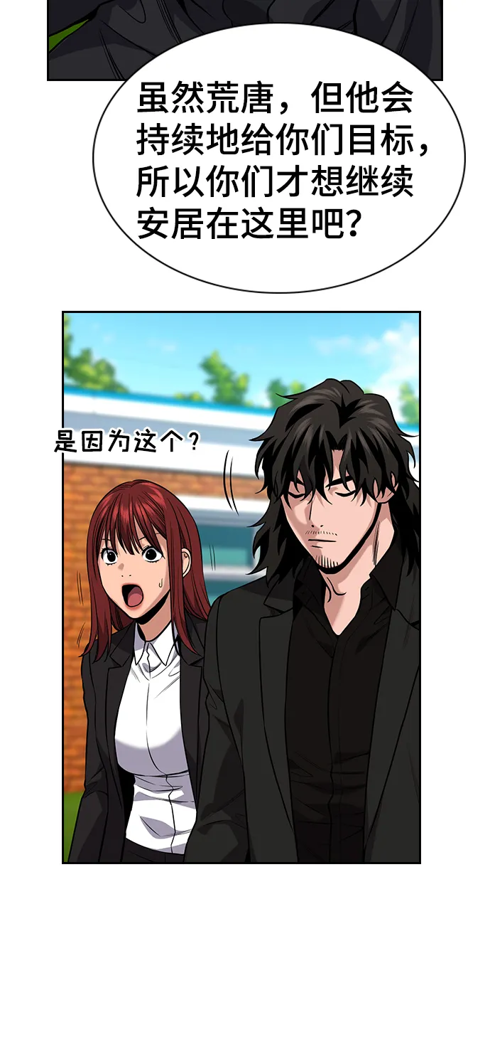 第110话 第18页