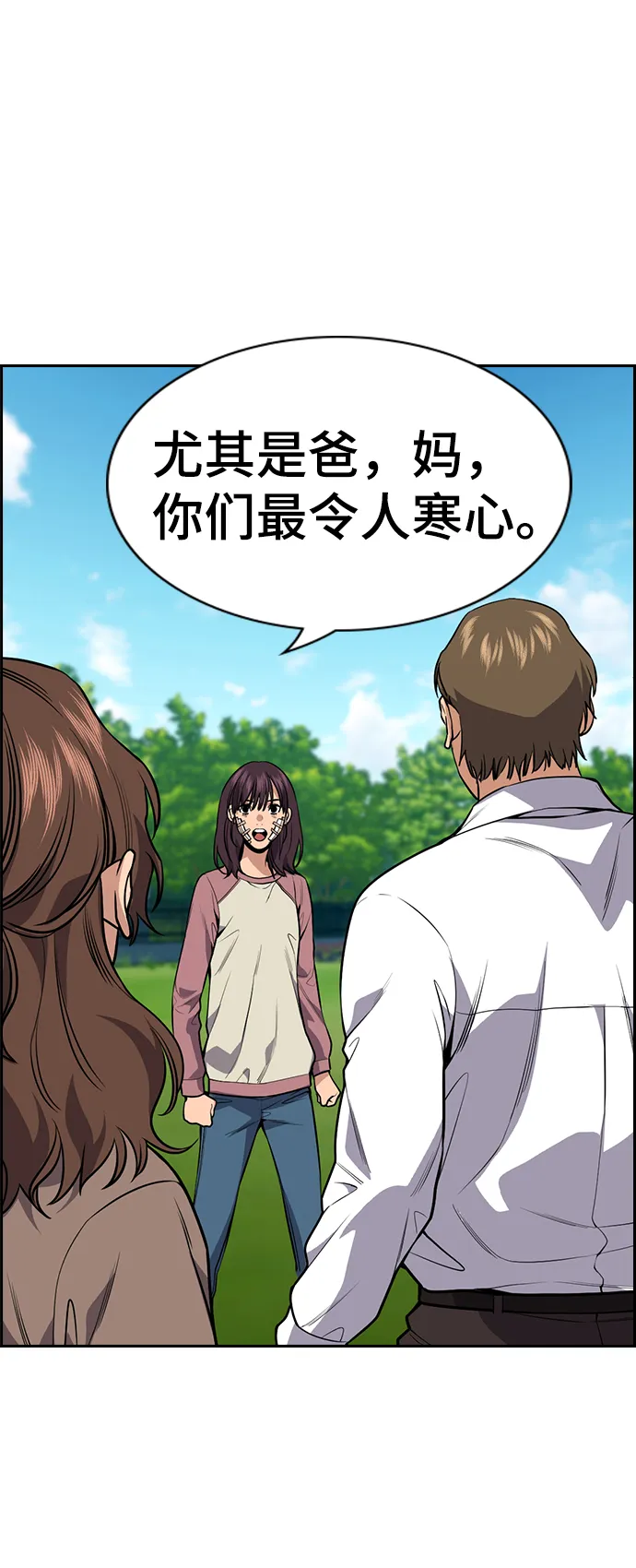 第110话 第19页