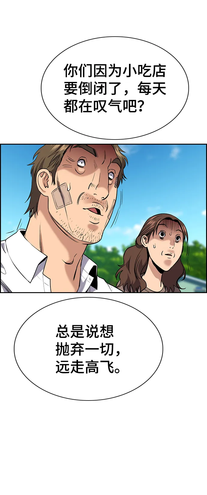 第110话 第20页