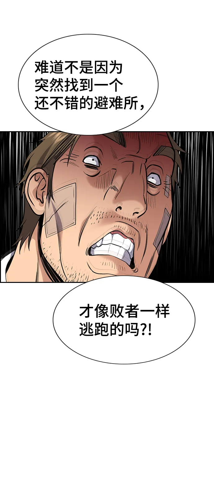 第110话 第21页
