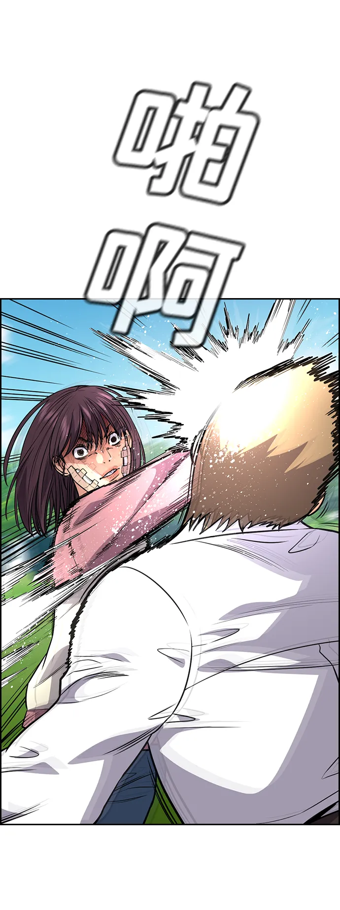 第110话 第23页