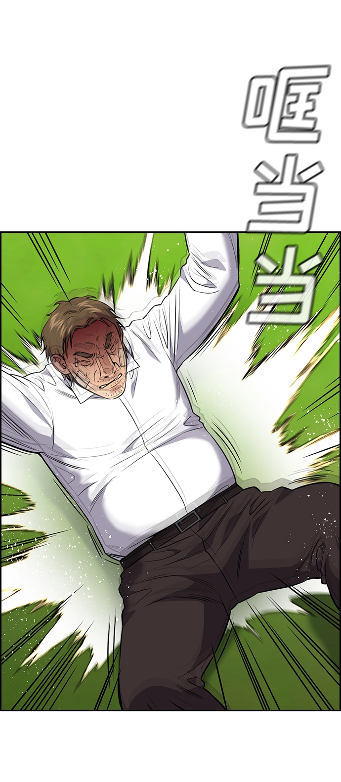 第110话 第24页