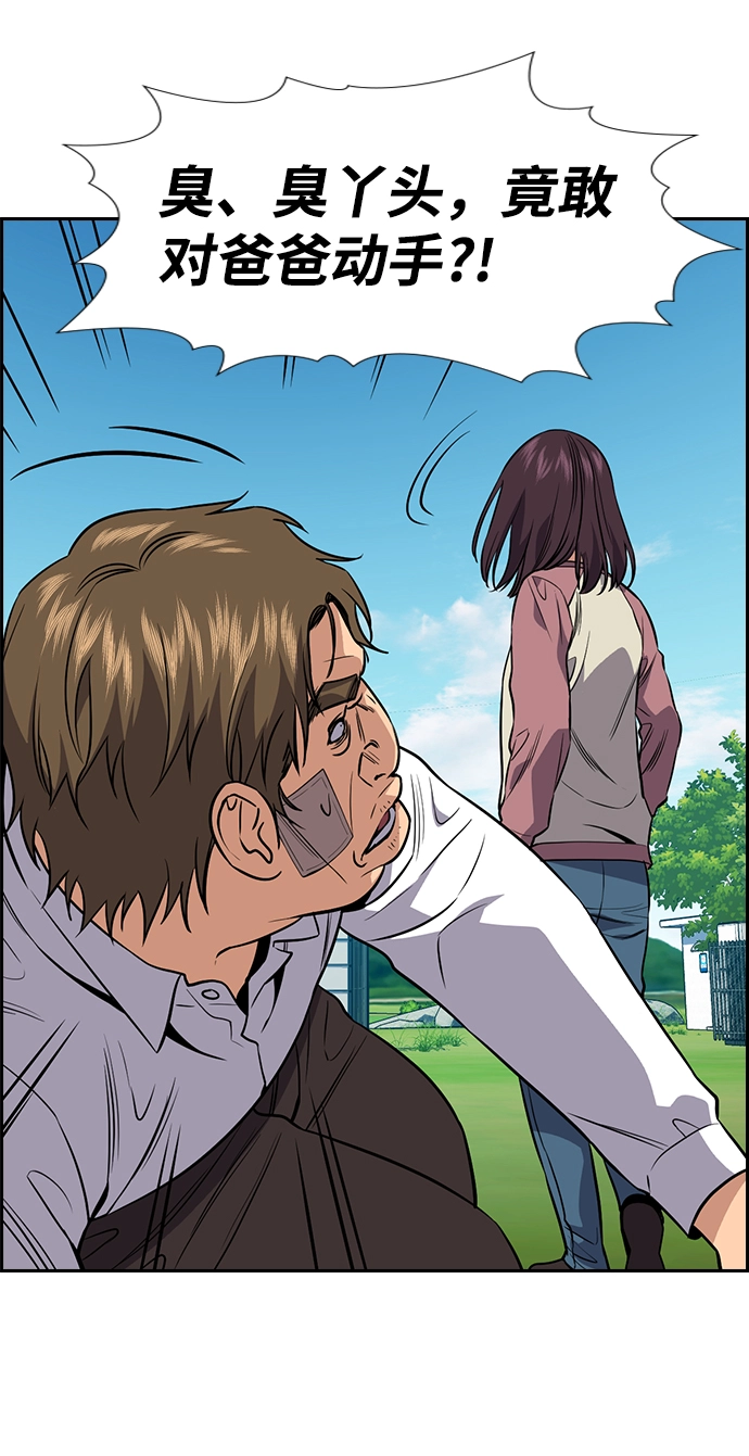 第110话 第26页