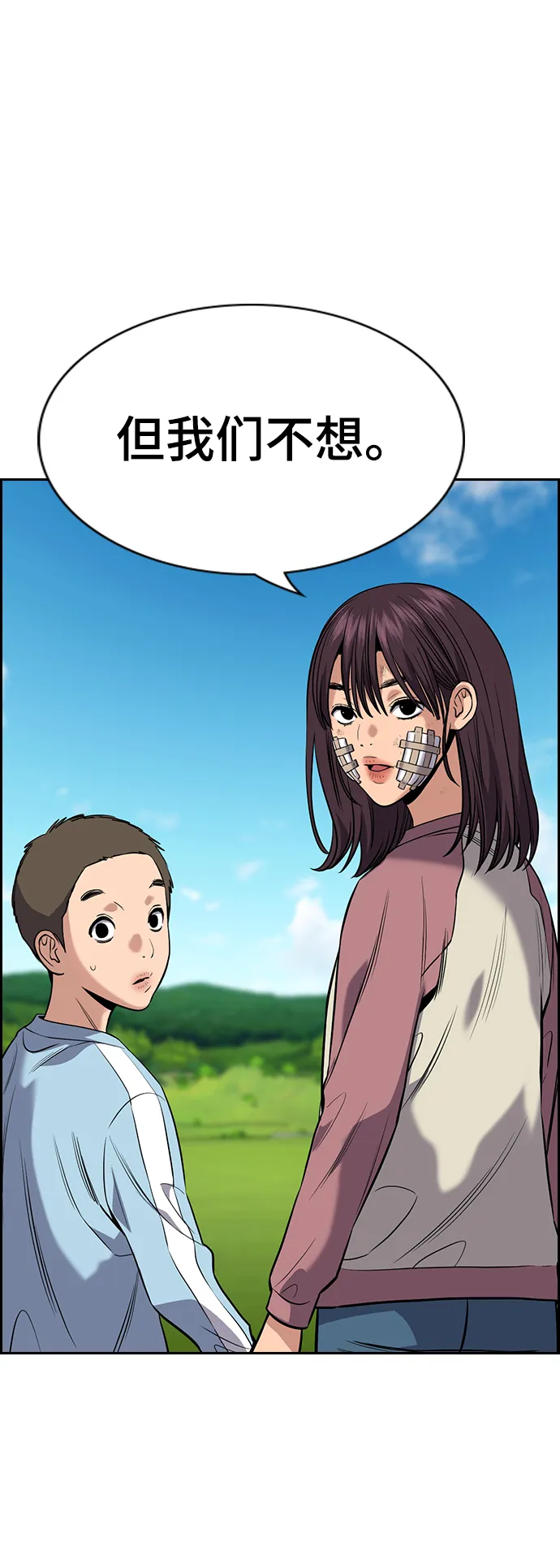 第110话 第30页