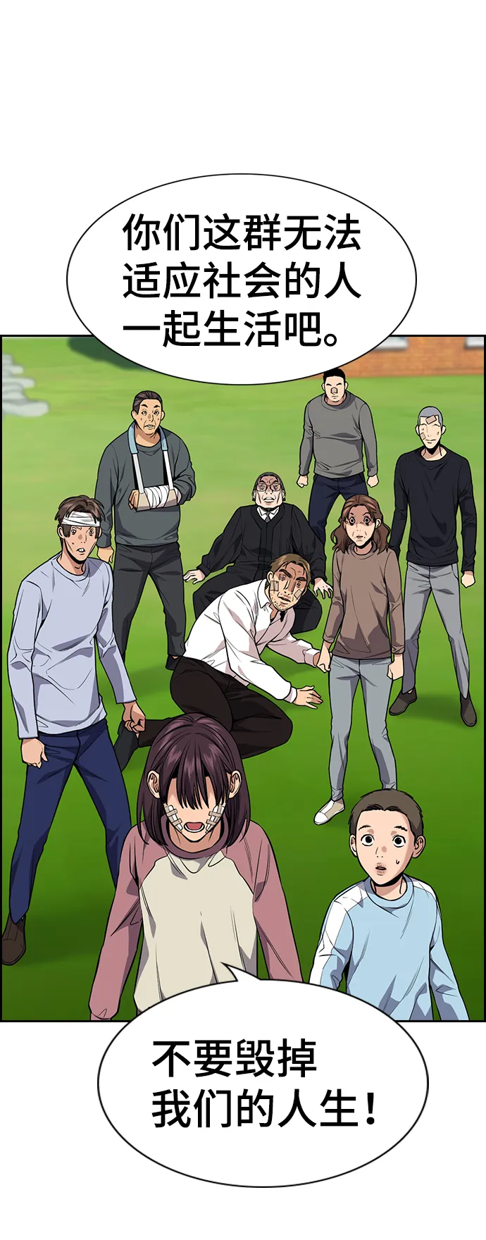 第110话 第31页