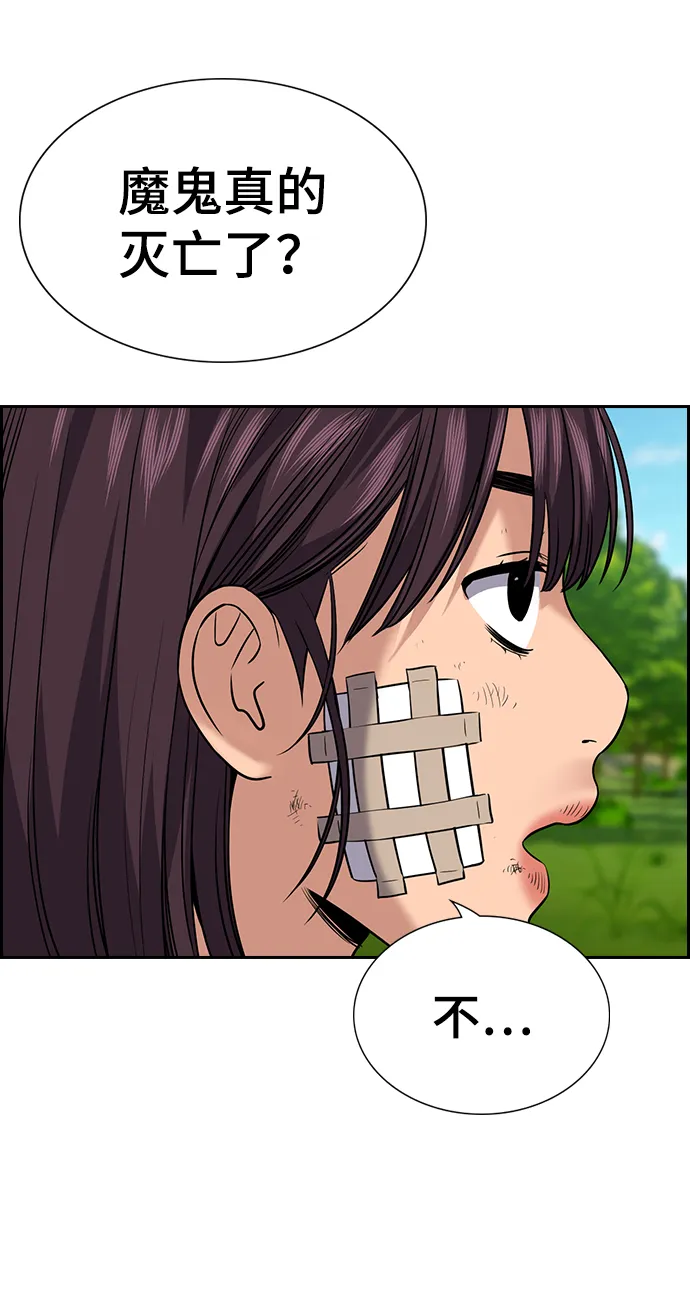 第110话 第33页