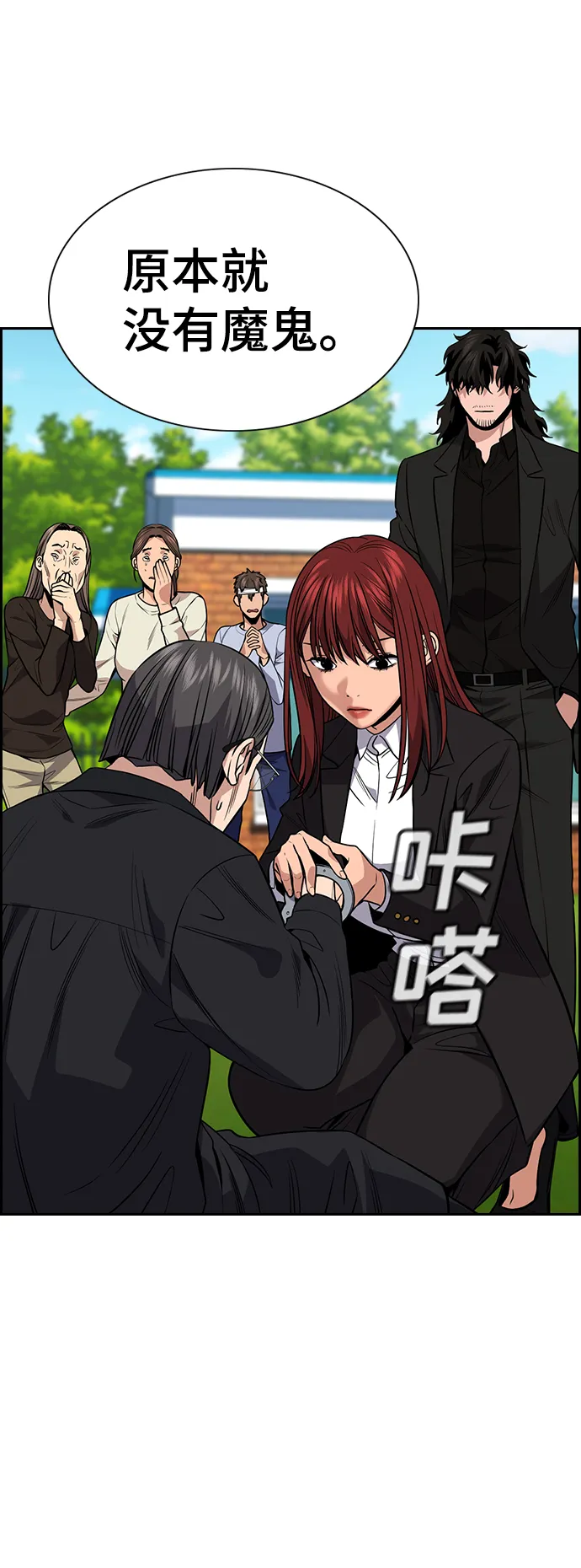 第110话 第34页