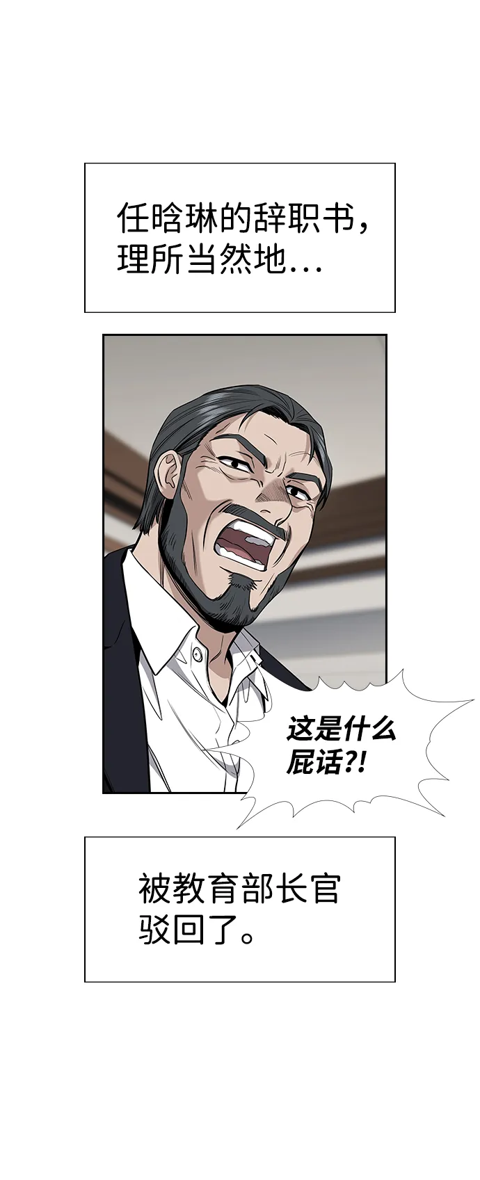 第110话 第36页