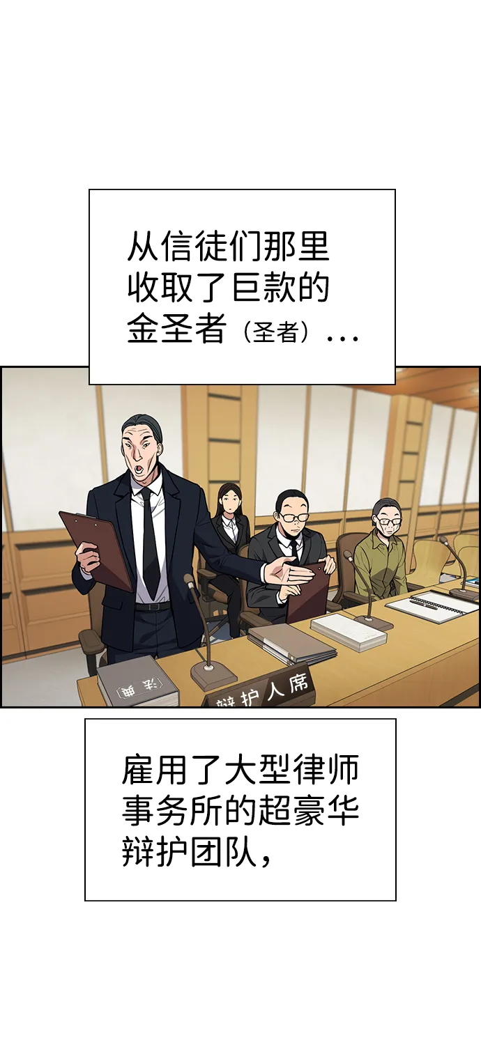 第110话 第38页