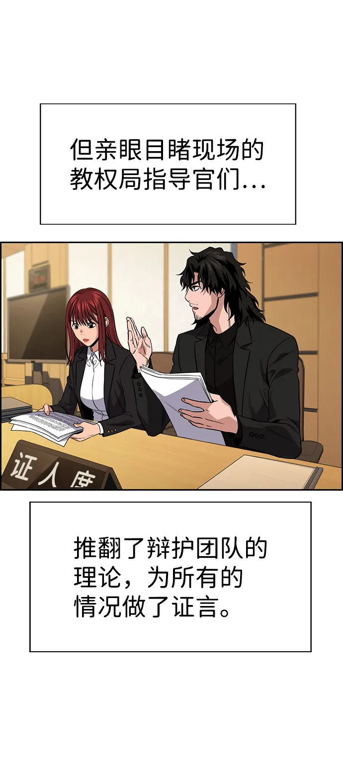 第110话 第39页