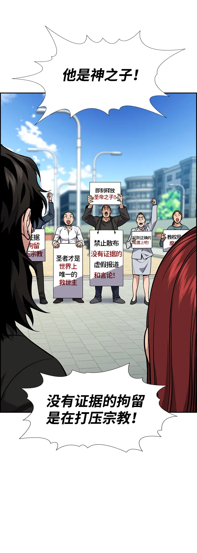 第110话 第43页