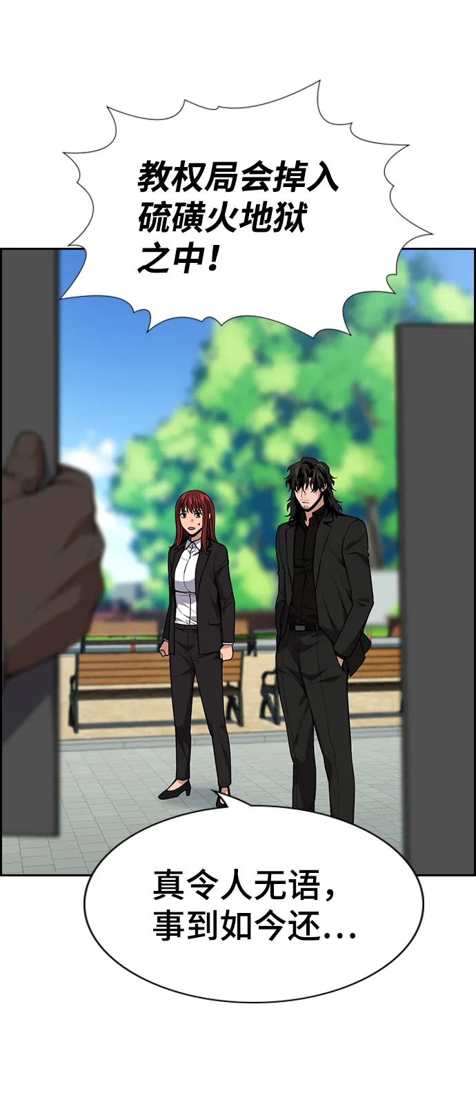 第110话 第44页