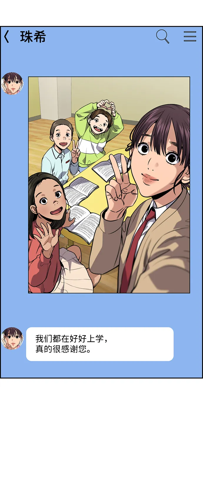 第110话 第51页