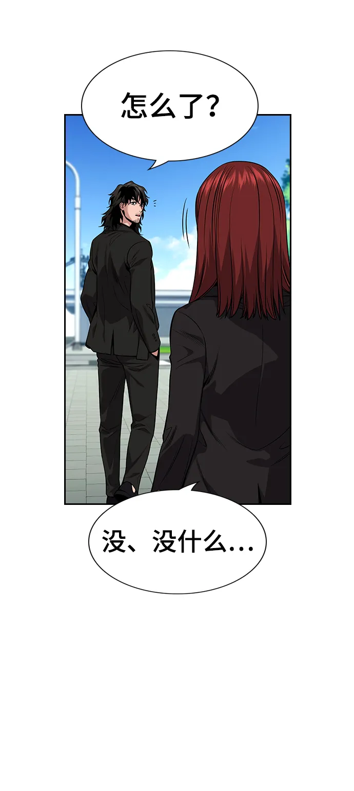 第110话 第53页
