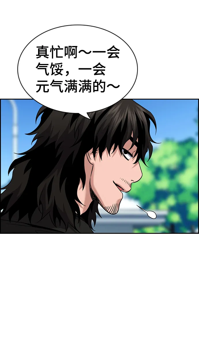第110话 第56页