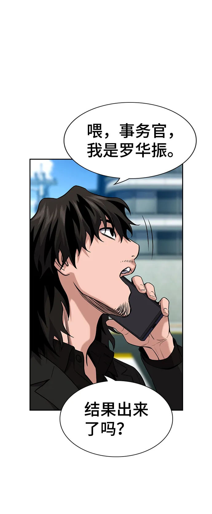 第110话 第58页