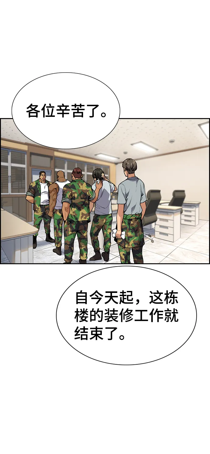 第110话 第65页