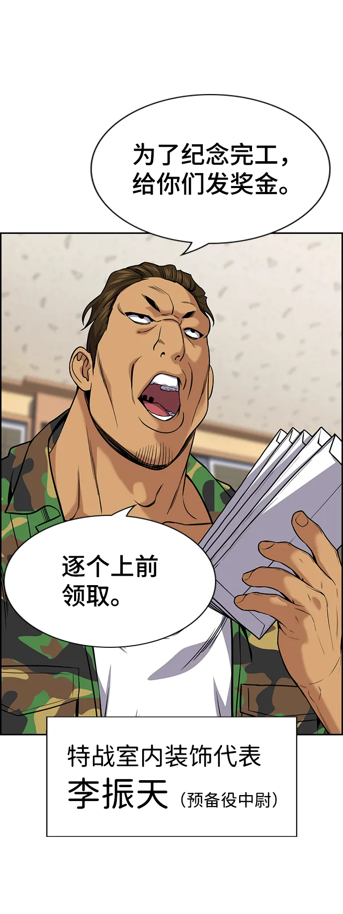 第110话 第66页
