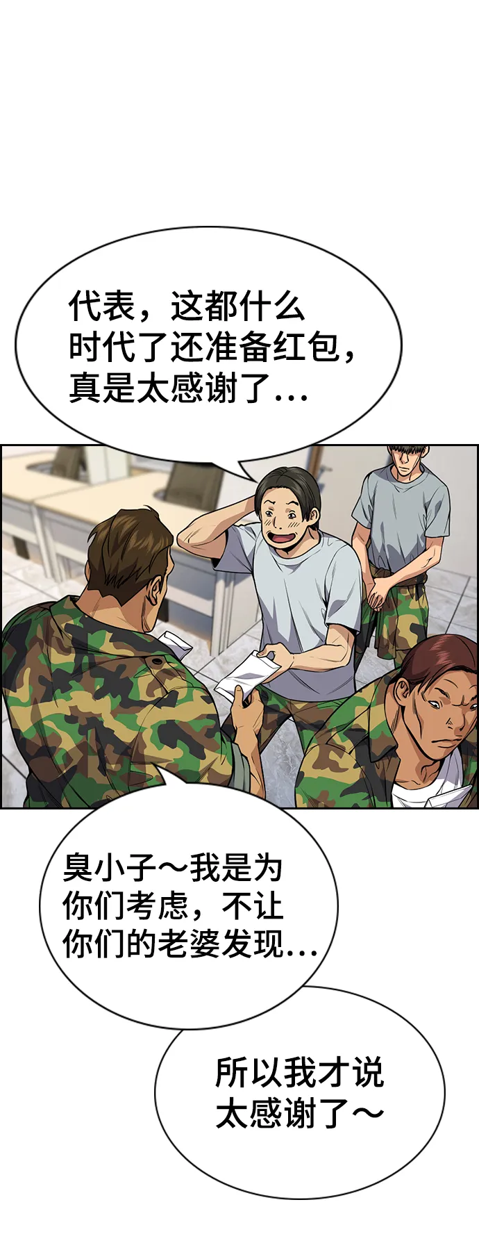 第110话 第67页