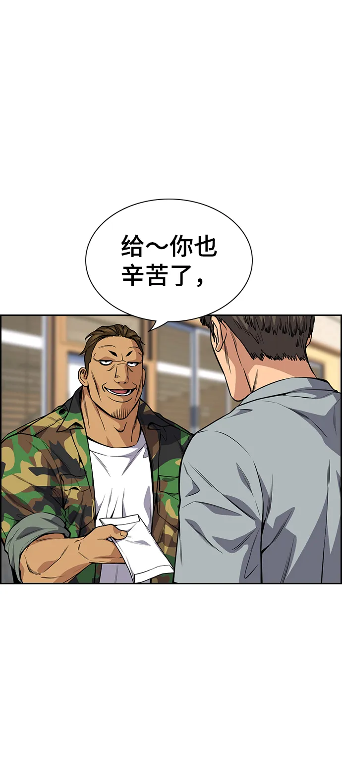 第110话 第68页