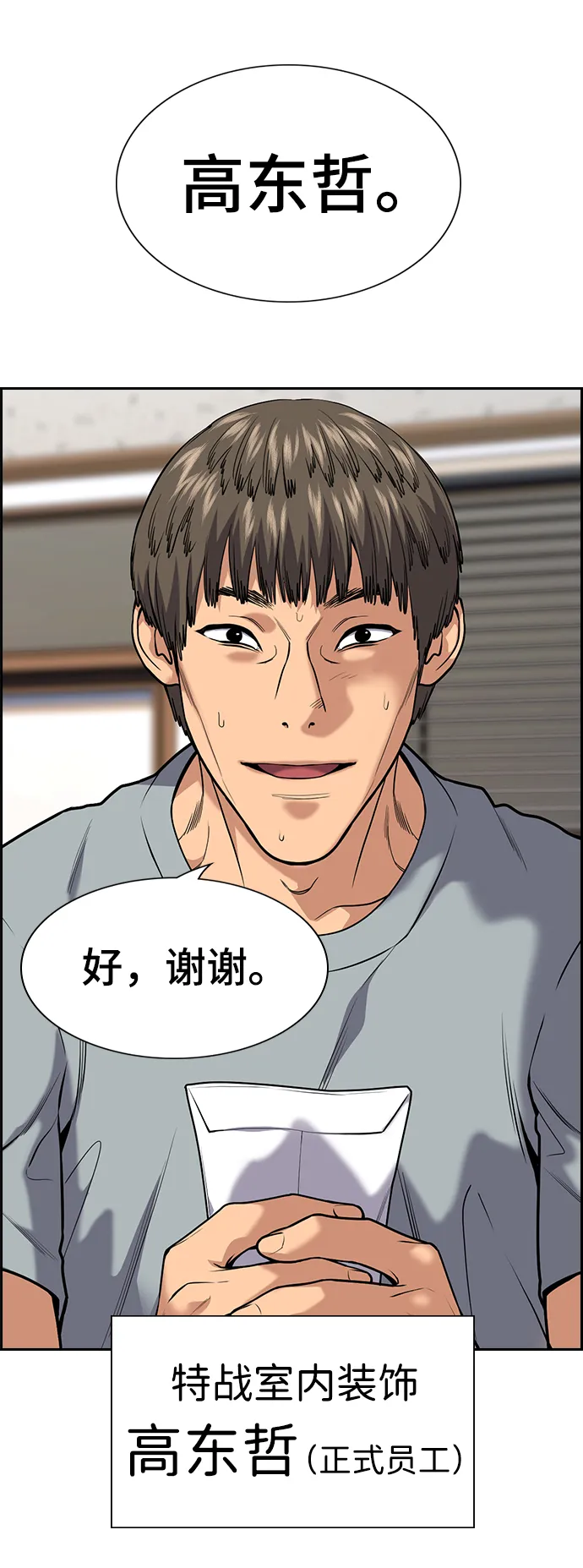第110话 第69页