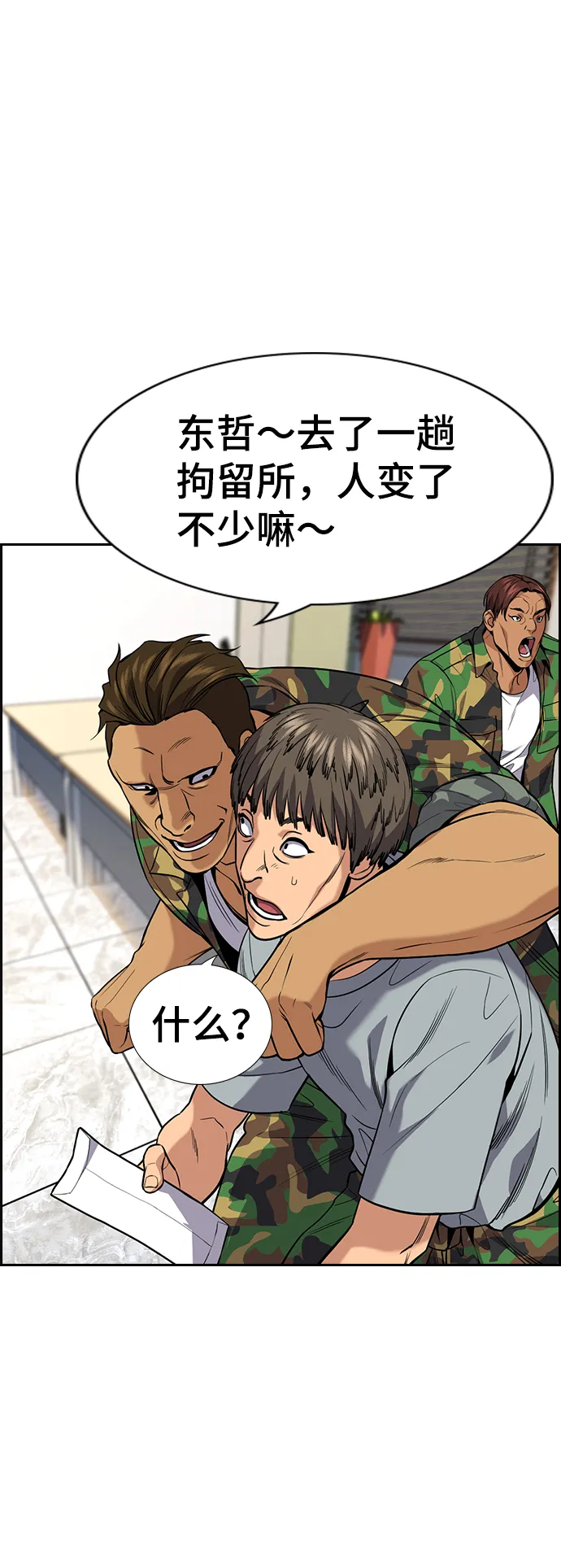 第110话 第70页