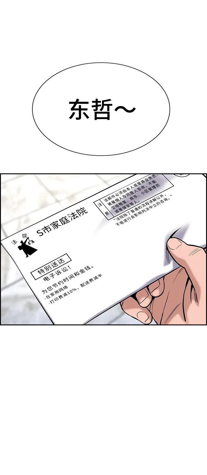 第110话 第74页