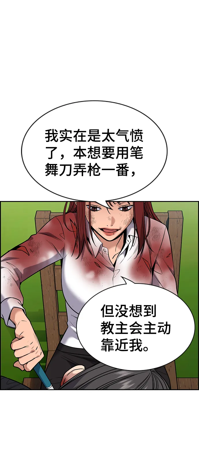 第108话 第3页