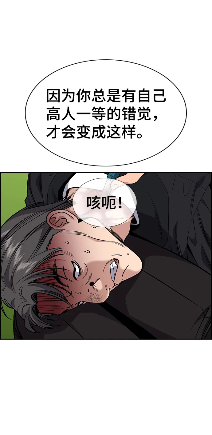 第108话 第4页