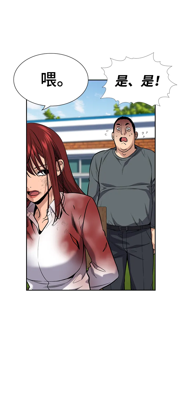 第108话 第5页
