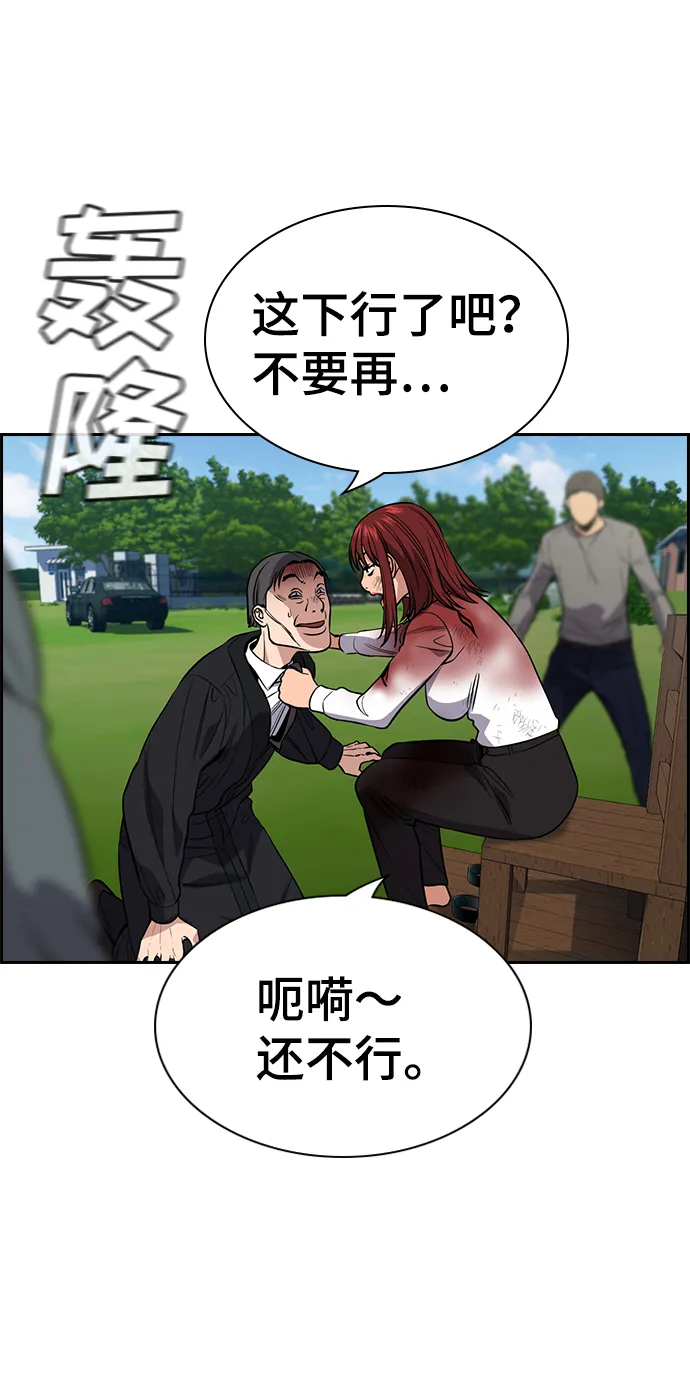 第108话 第10页