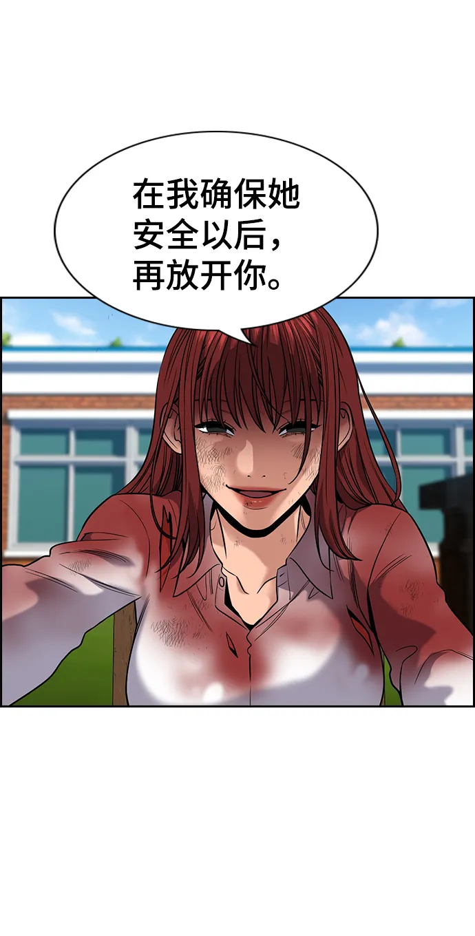 第108话 第11页