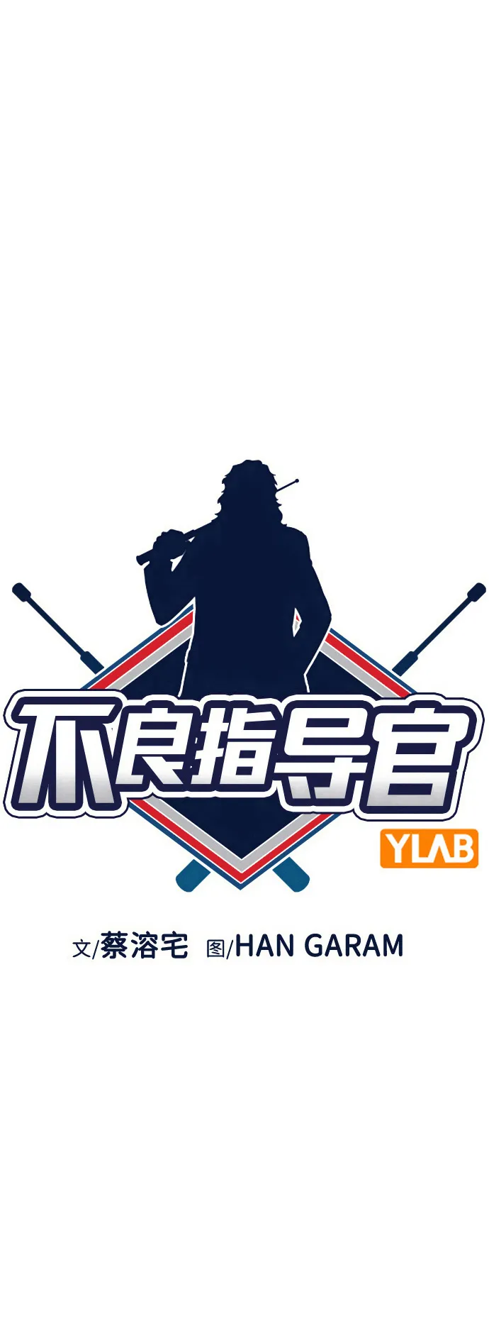 第108话 第12页