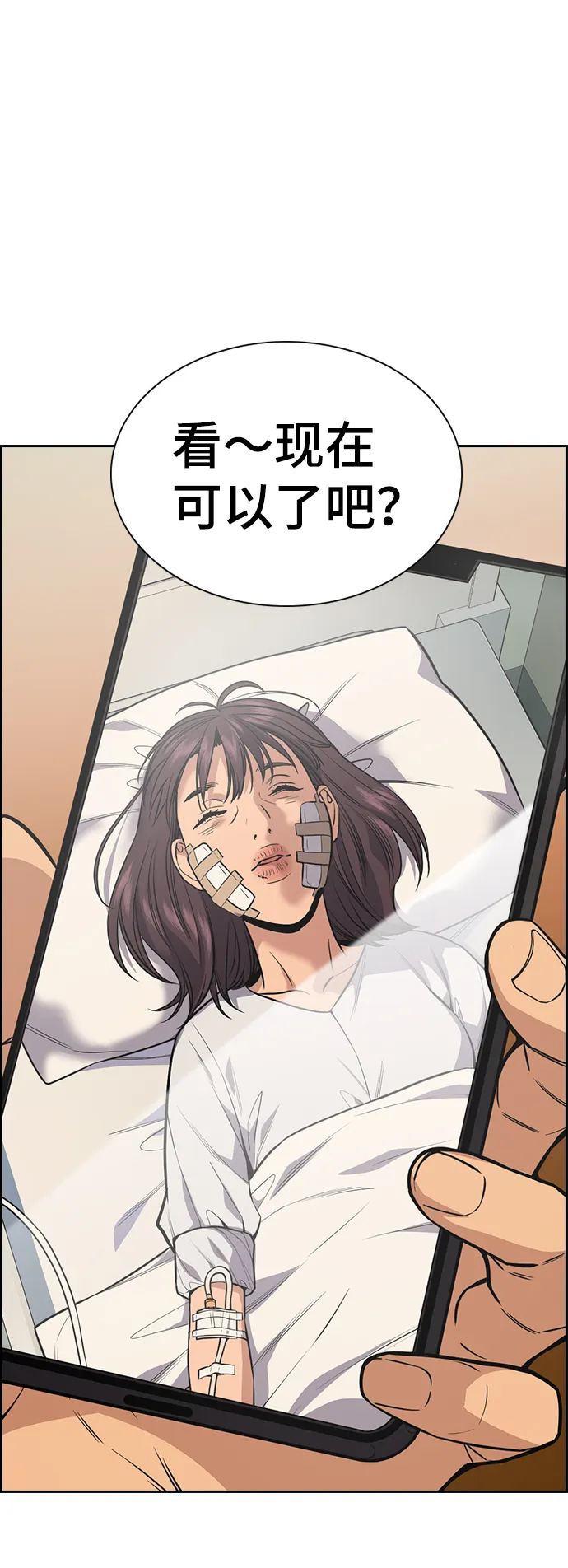 第108话 第13页